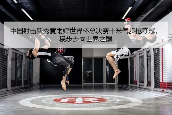 zhong-guo-she-ji-xin-xiu-huang-yu-ting-shi-jie-bei-zong-jue-sai-shi-mi-qi-bu-qiang-duo-guan-wen-bu-zou-xiang-shi-jie-2-386.jpg
